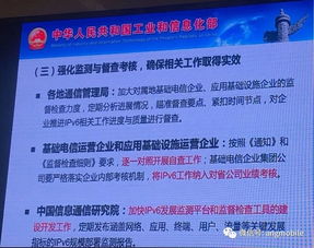 IPv6升級(jí)提速 工信部推動(dòng)運(yùn)營(yíng)商納入省公司業(yè)績(jī)考核，網(wǎng)絡(luò)設(shè)備制造迎來新機(jī)遇